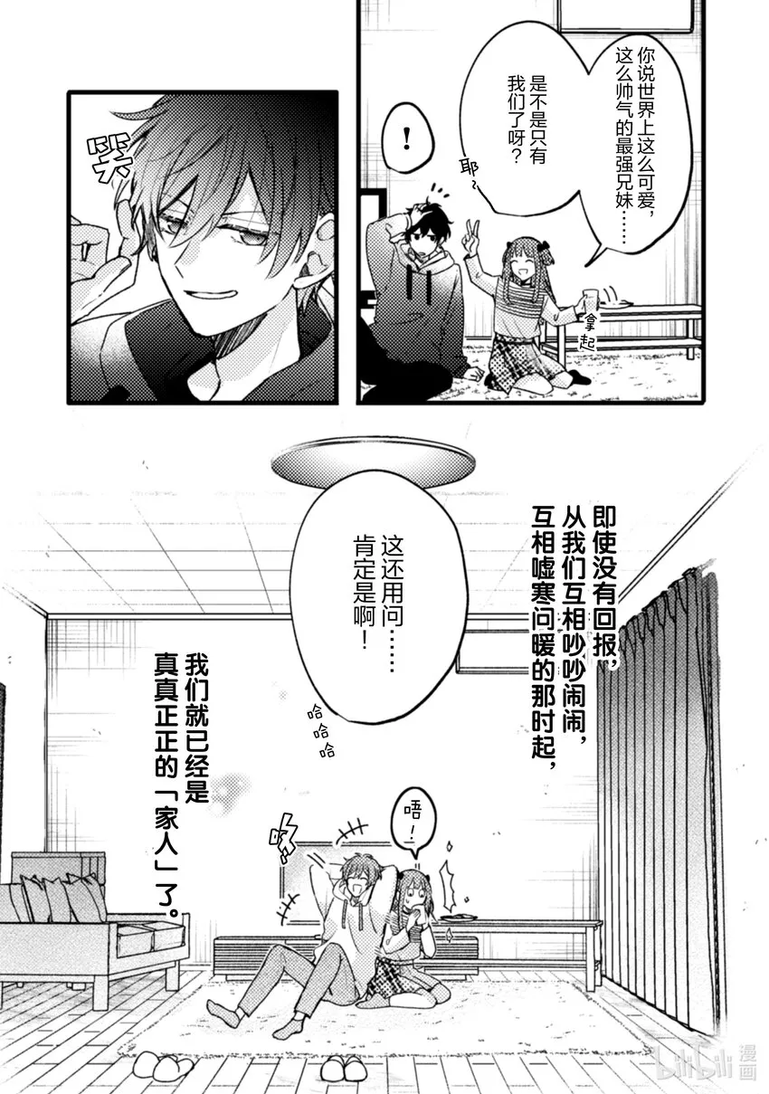 12 第12话 第33页