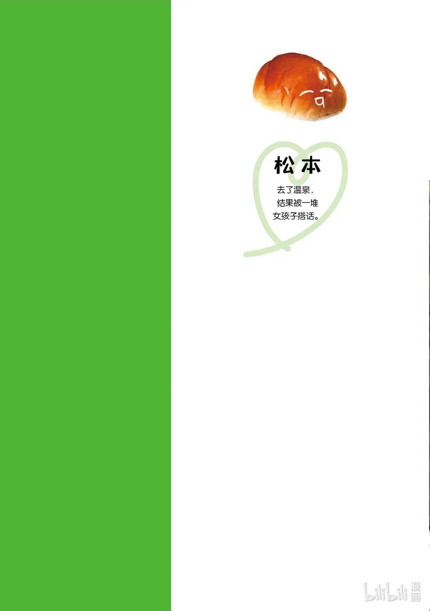 11 第11话 第2页