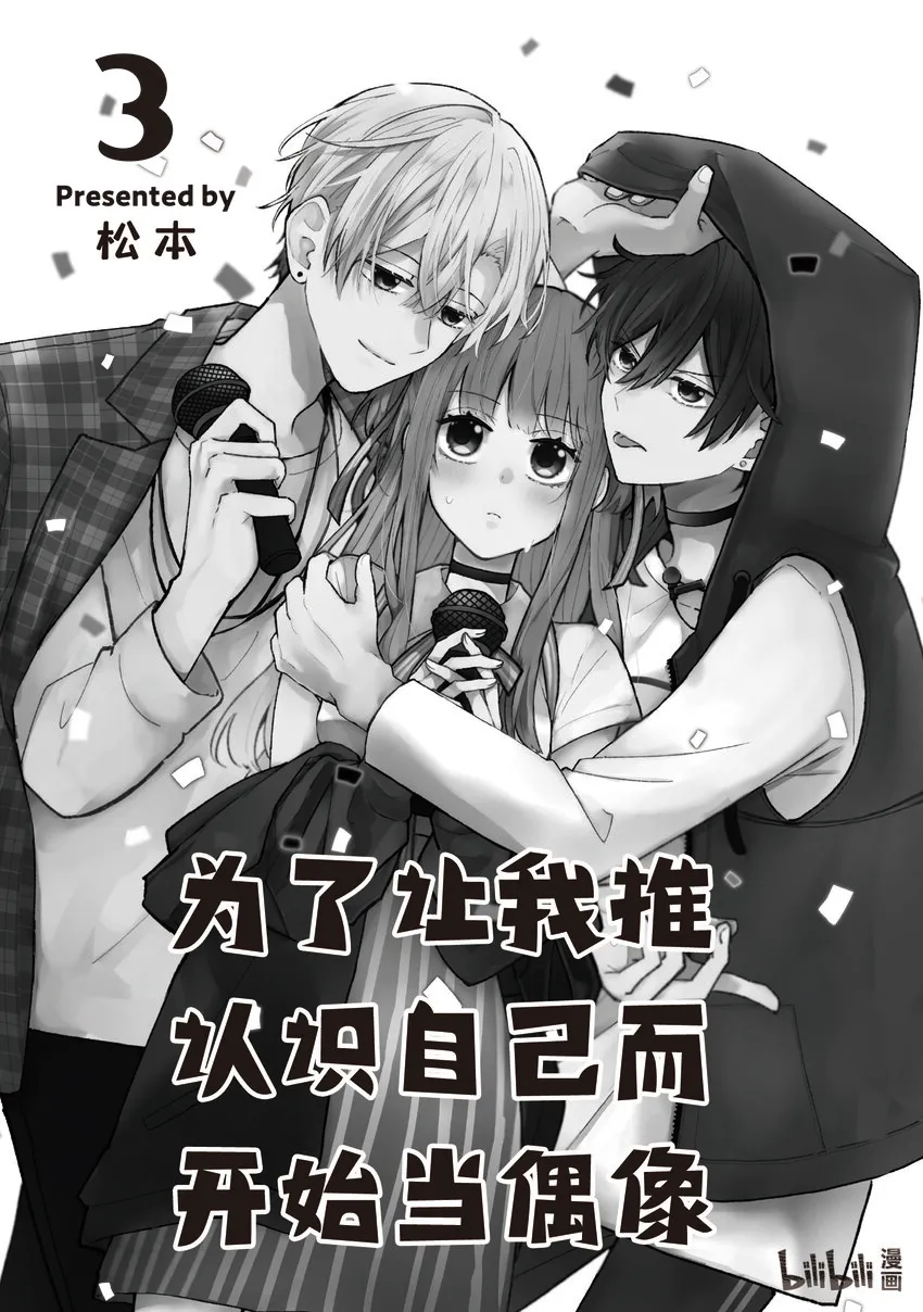 11 第11话 第3页