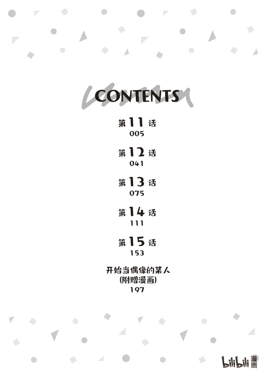11 第11话 第4页
