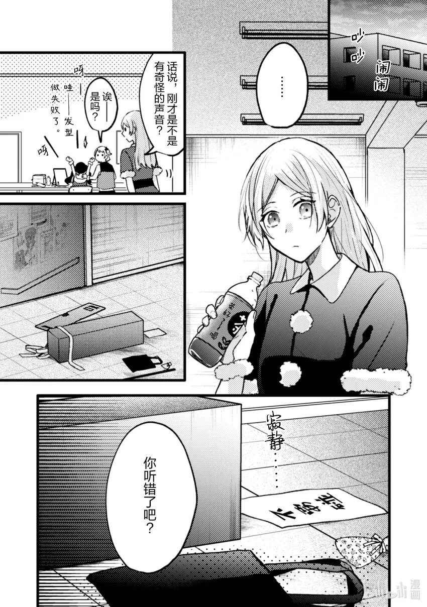 11 第11话 第5页