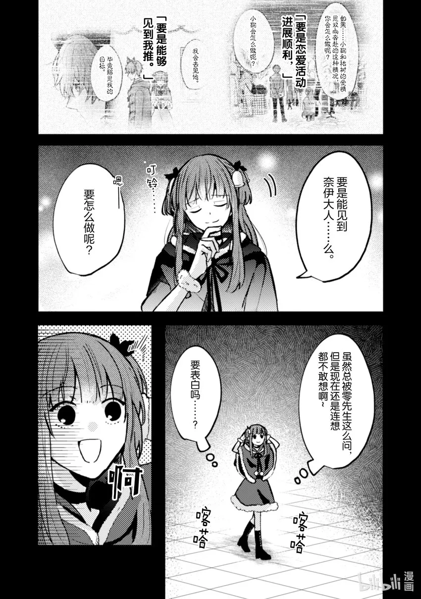 11 第11话 第7页