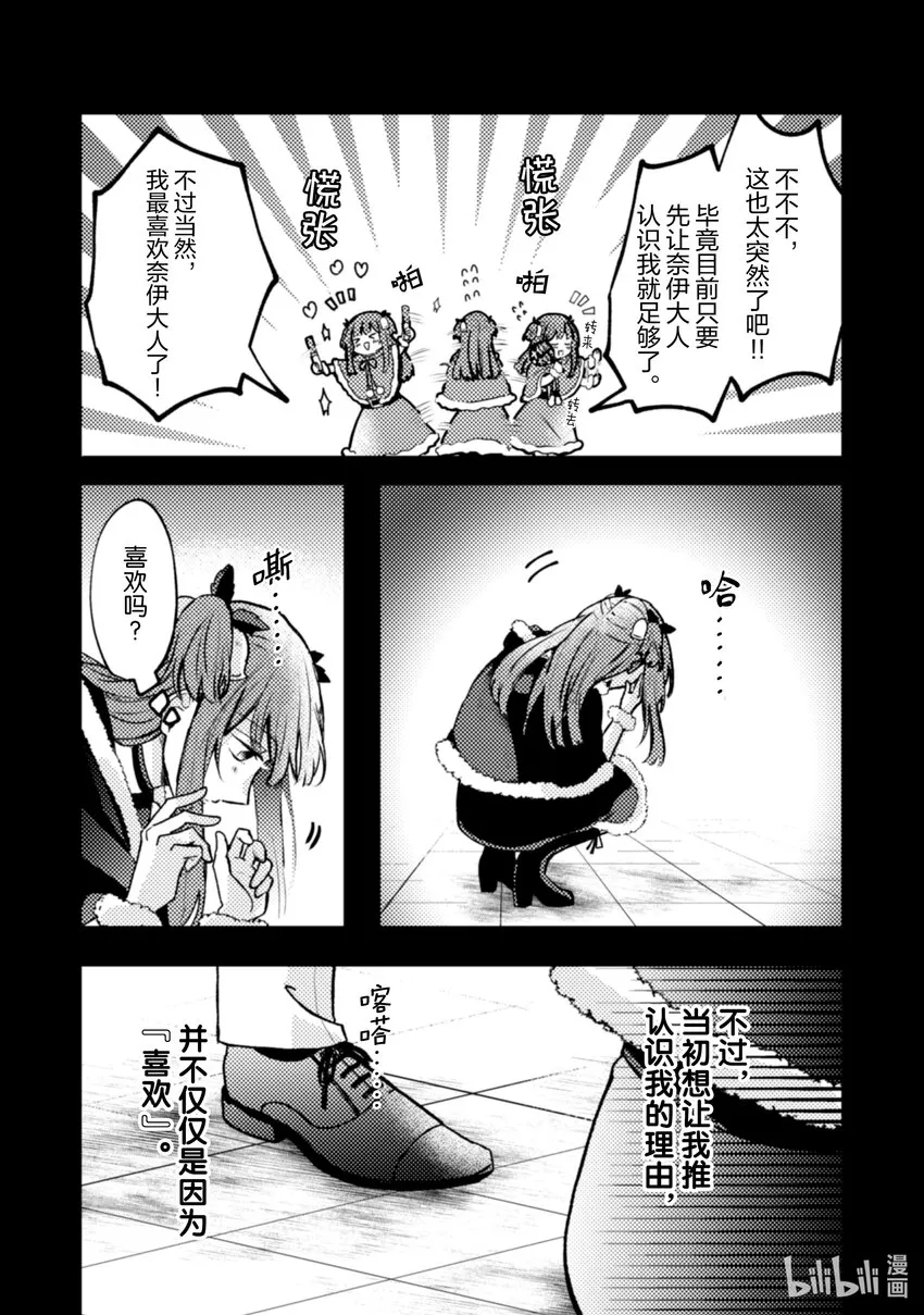 11 第11话 第8页