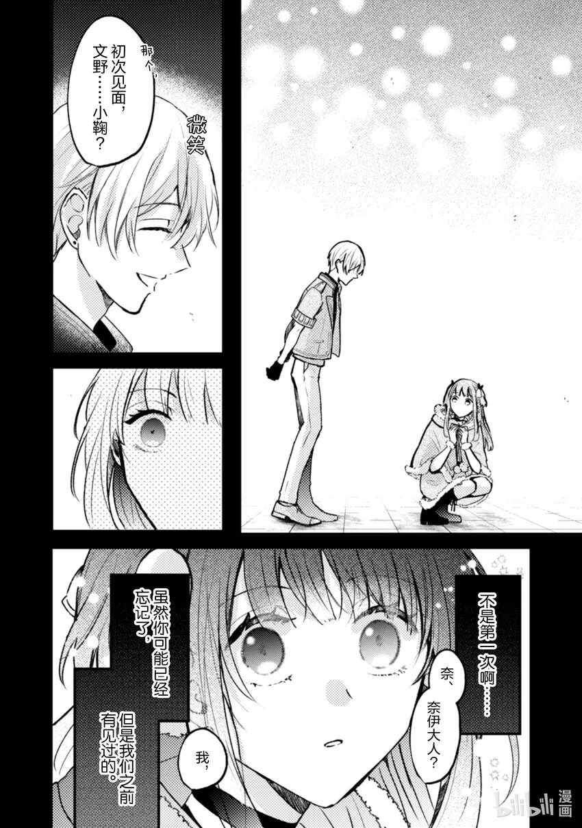 11 第11话 第9页
