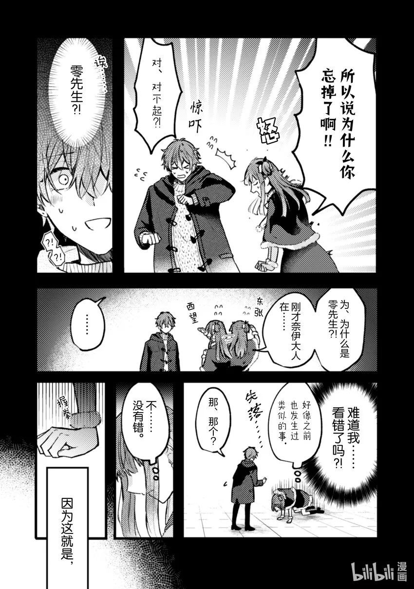 11 第11话 第10页
