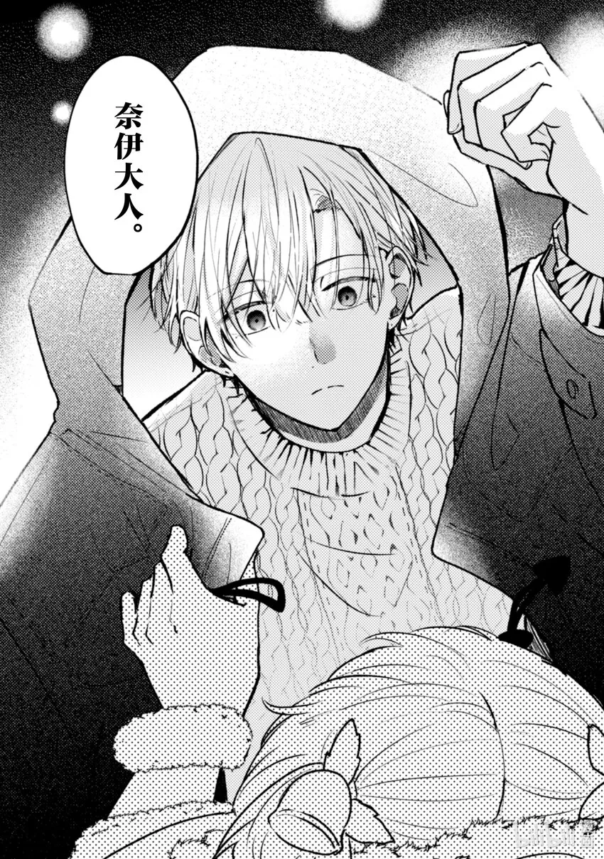 11 第11话 第11页