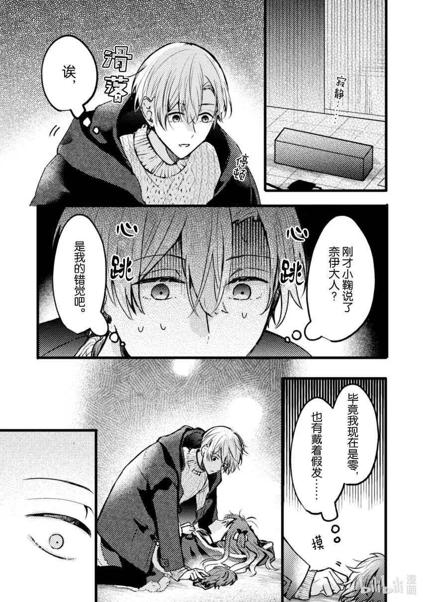 11 第11话 第12页