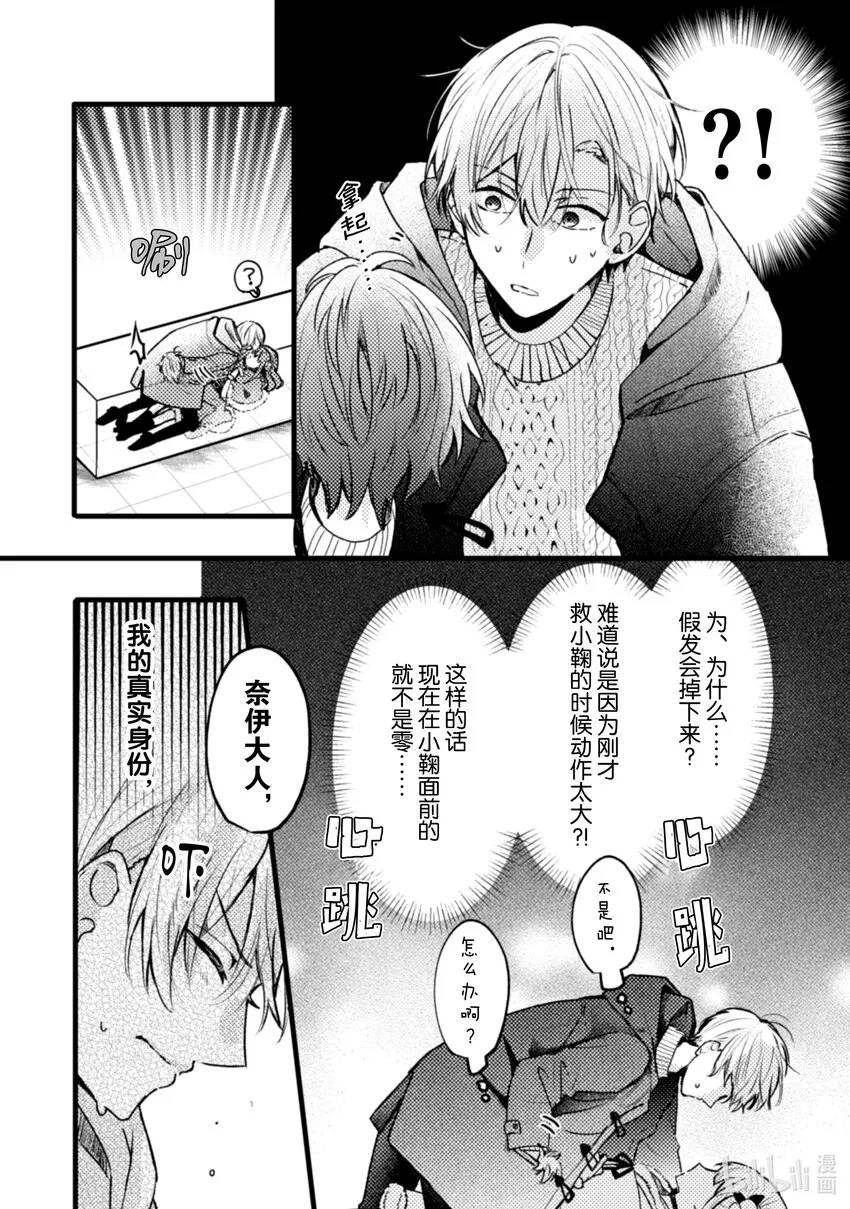 11 第11话 第13页