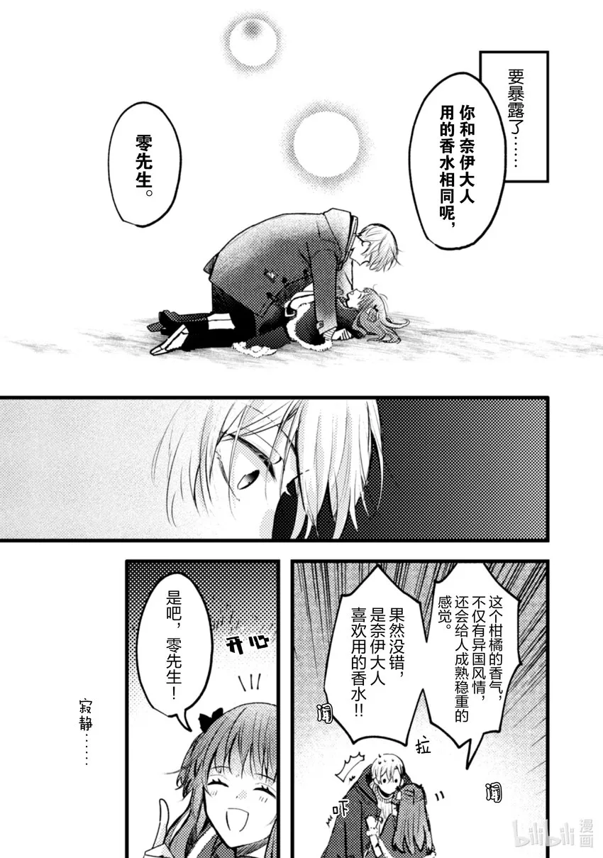 11 第11话 第14页