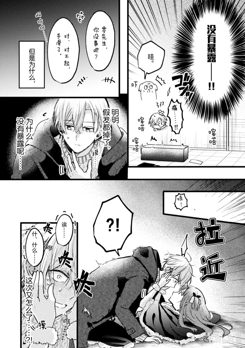 11 第11话 第15页