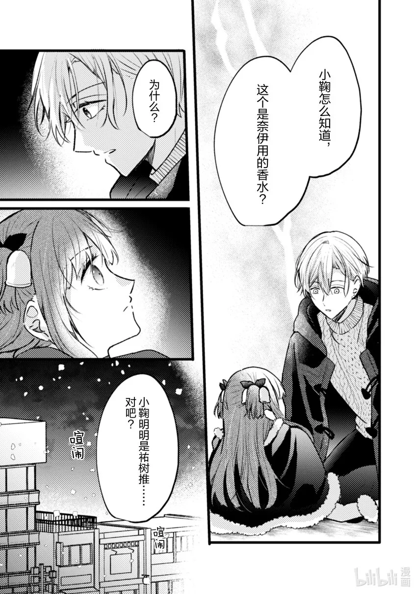 11 第11话 第17页
