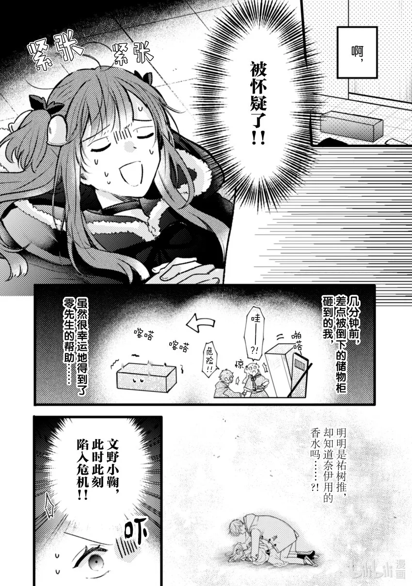 11 第11话 第18页