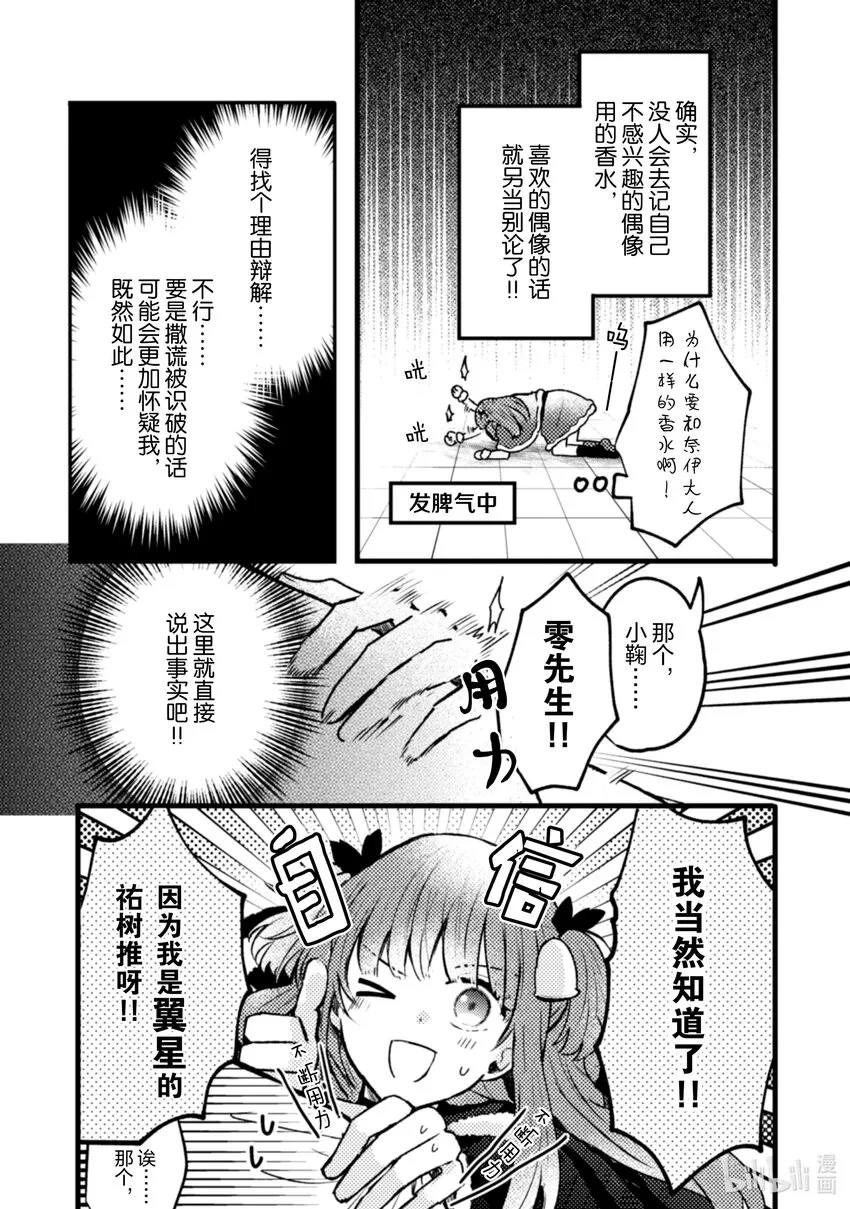 11 第11话 第19页