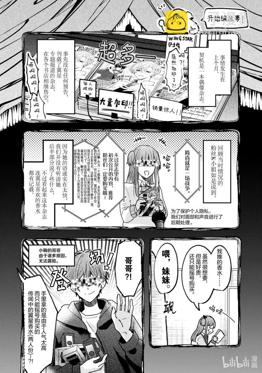 11 第11话 第20页