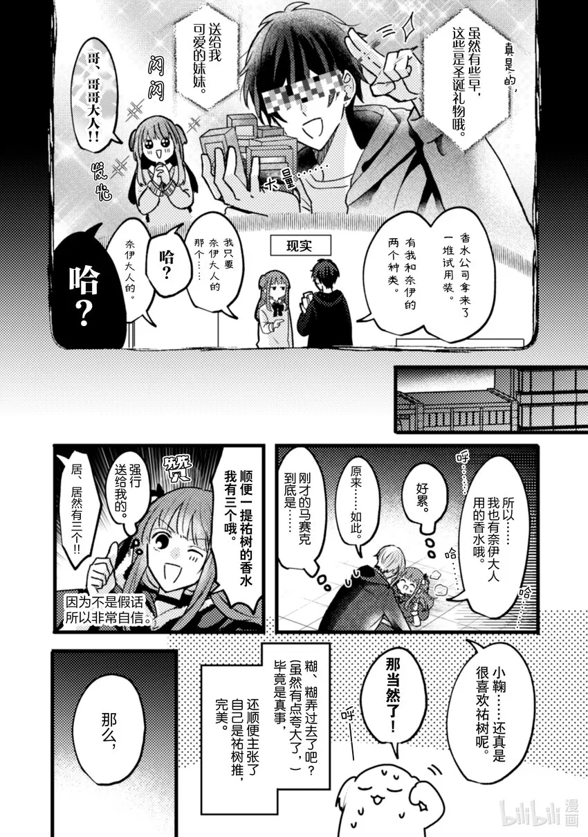 11 第11话 第21页