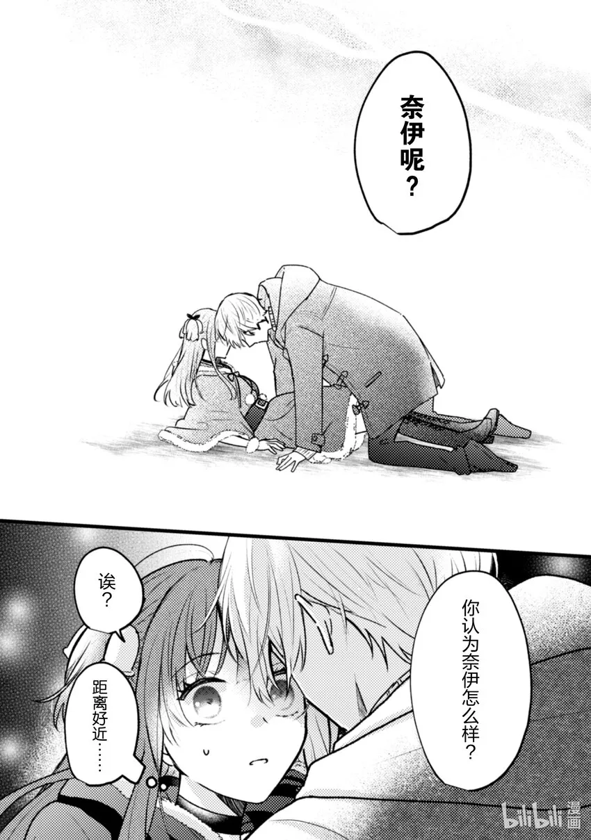 11 第11话 第22页