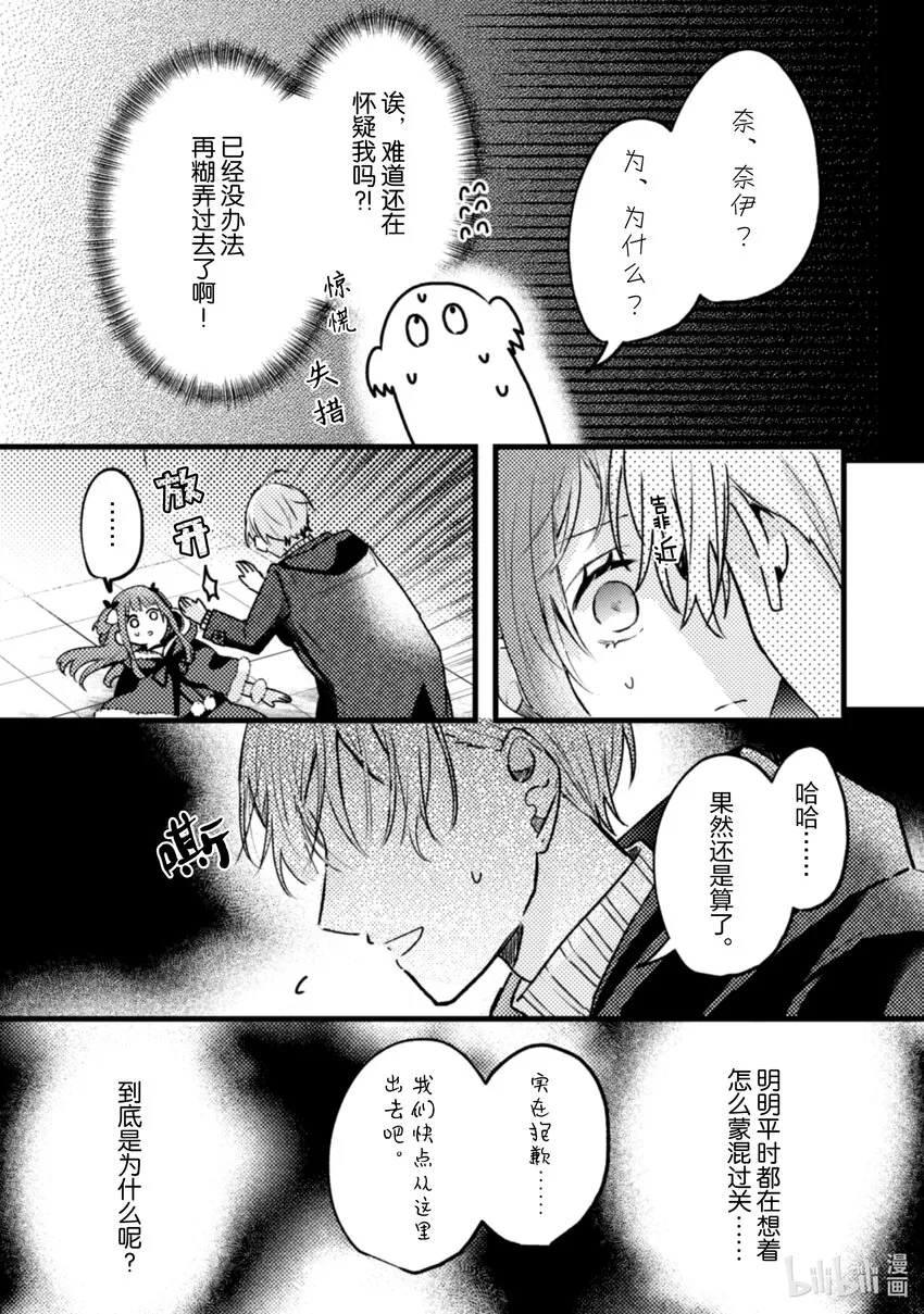 11 第11话 第23页