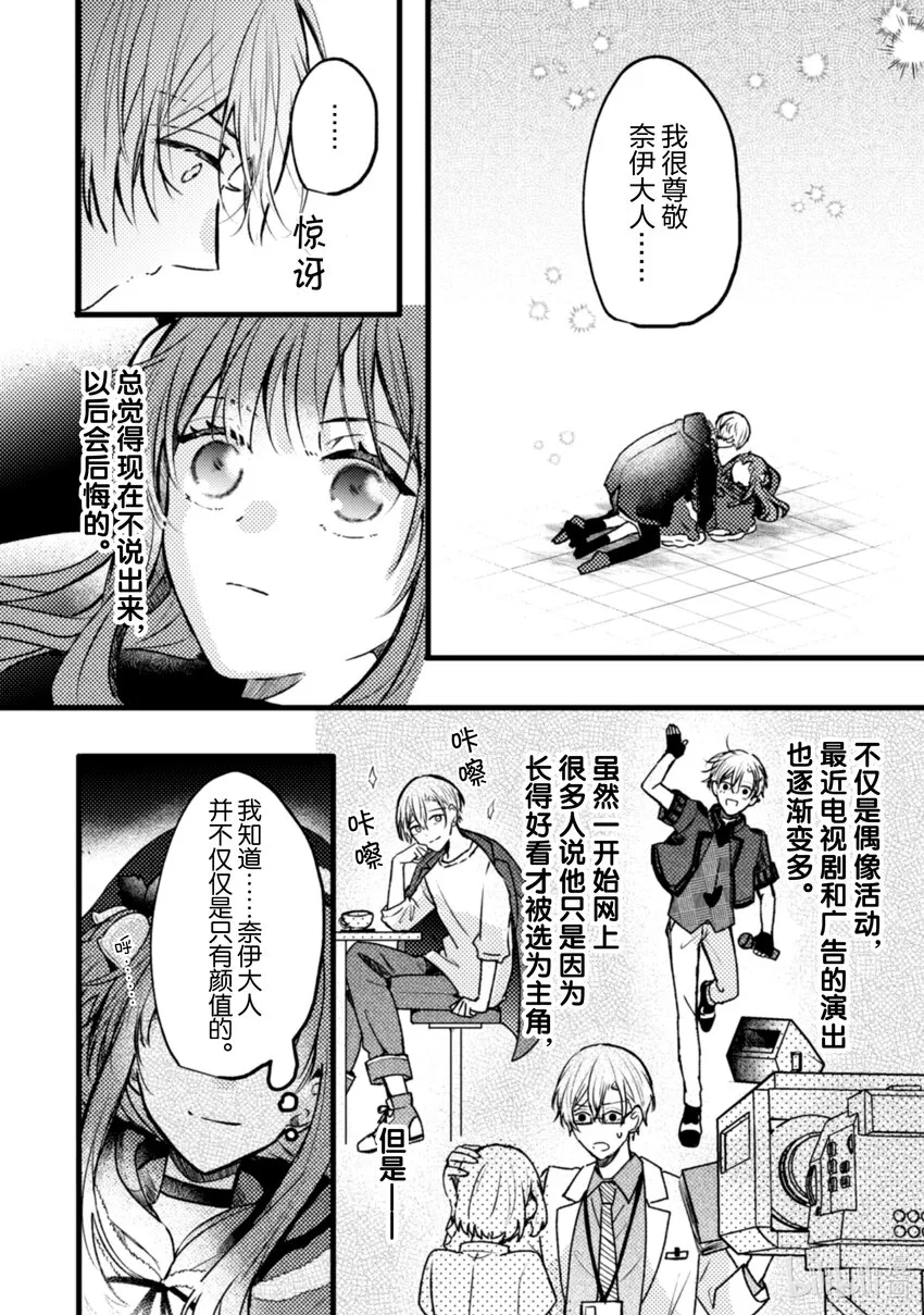 11 第11话 第24页
