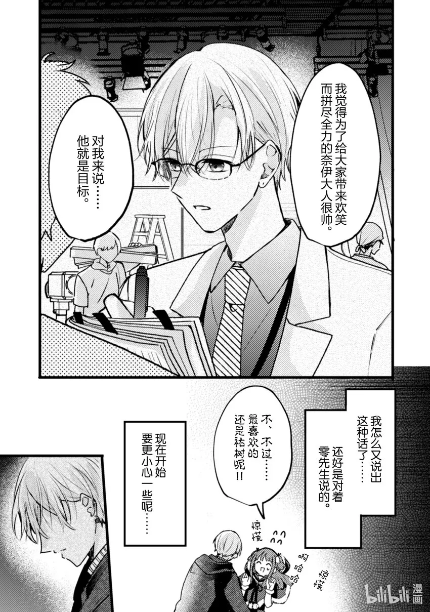11 第11话 第25页