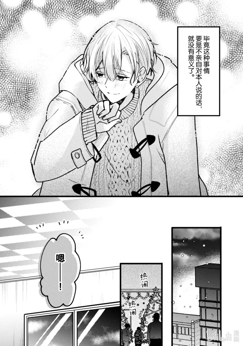 11 第11话 第26页