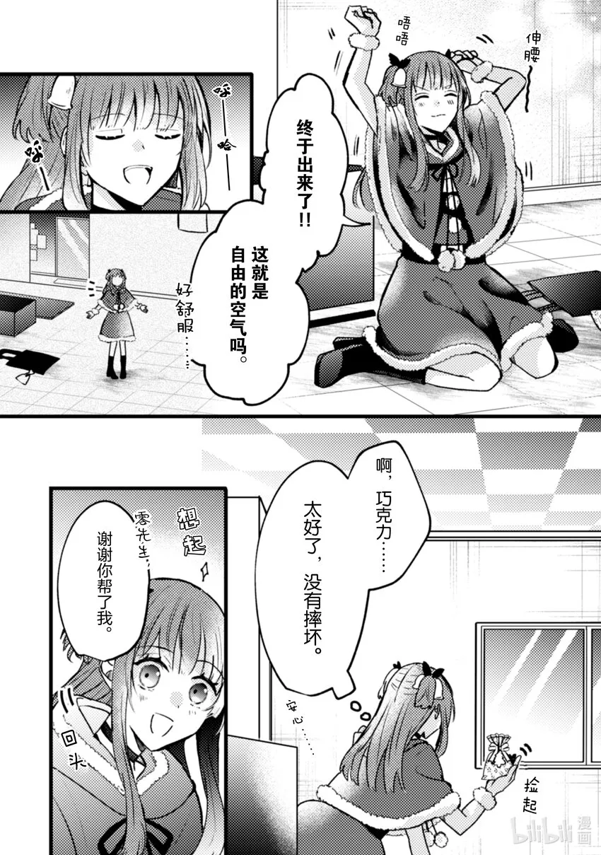 11 第11话 第27页