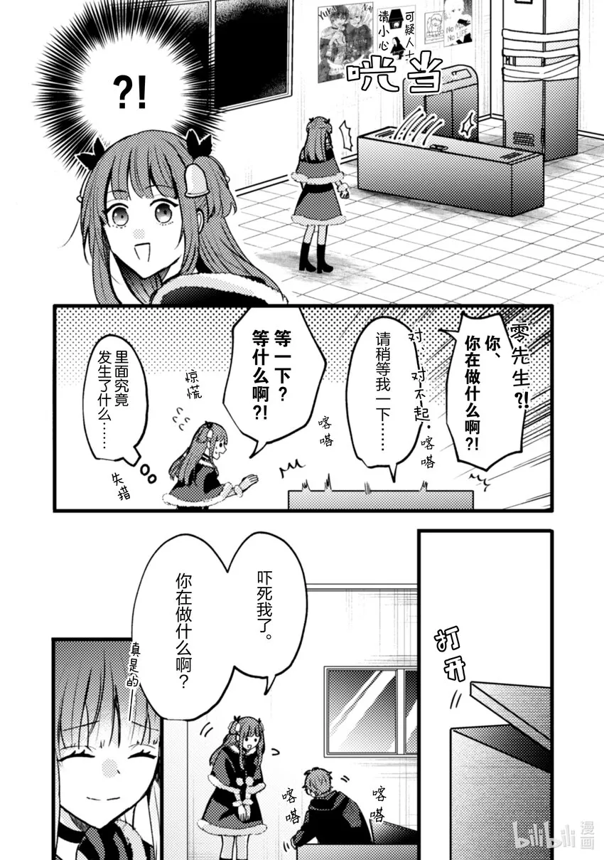 11 第11话 第28页