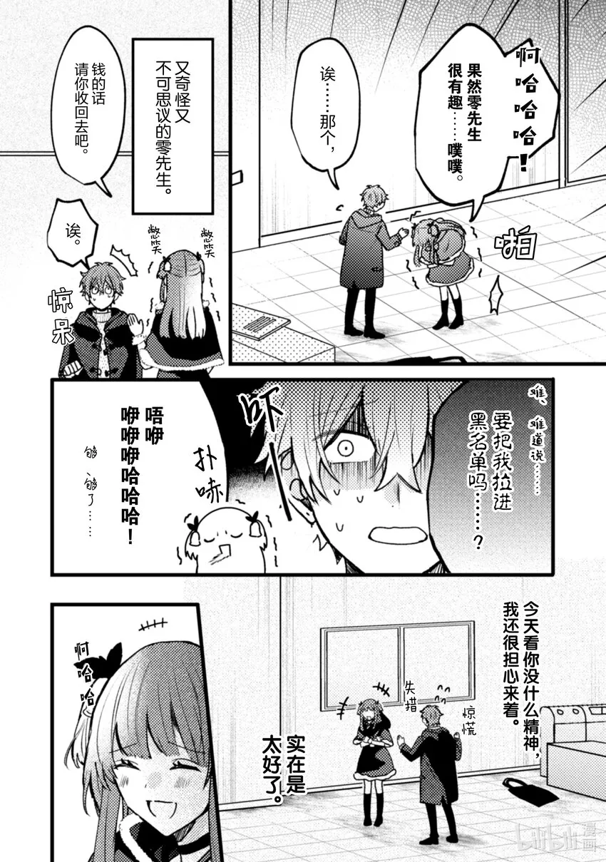 11 第11话 第30页