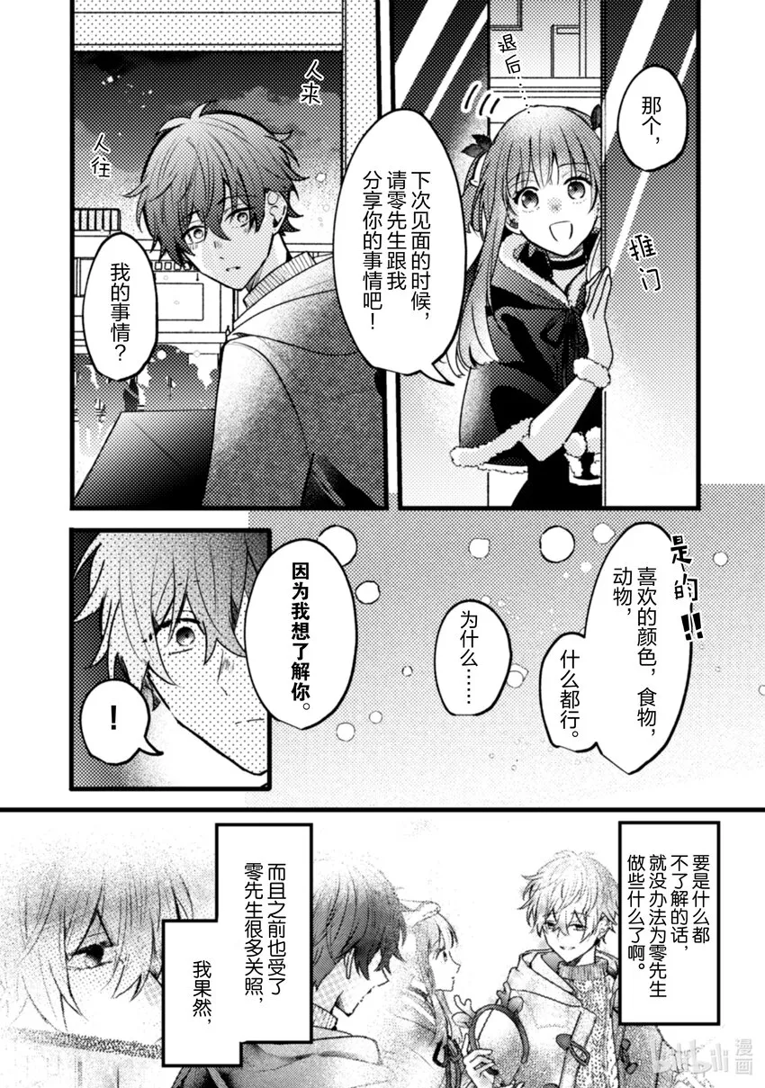 11 第11话 第32页