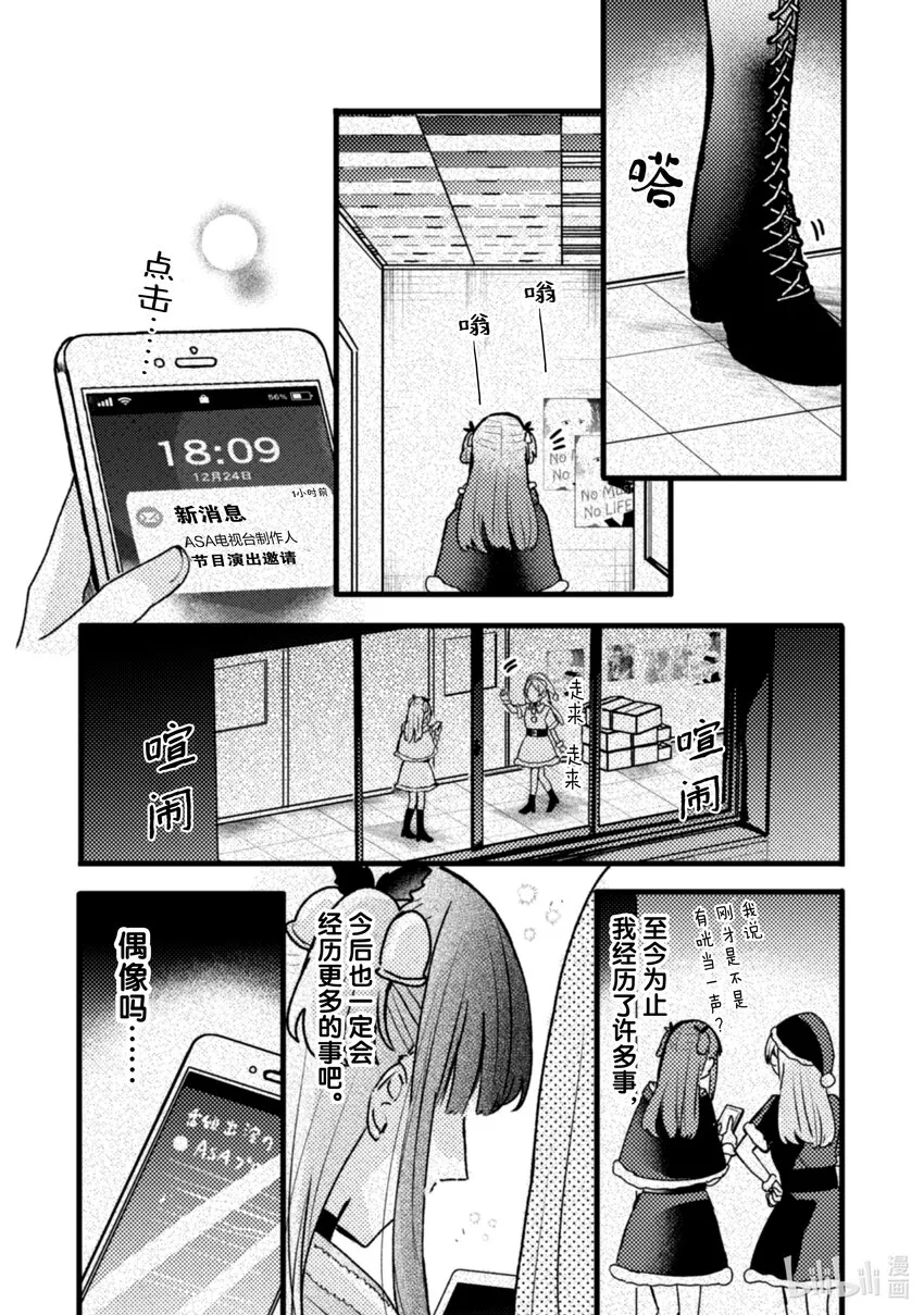 11 第11话 第34页