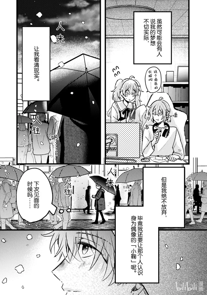 11 第11话 第35页