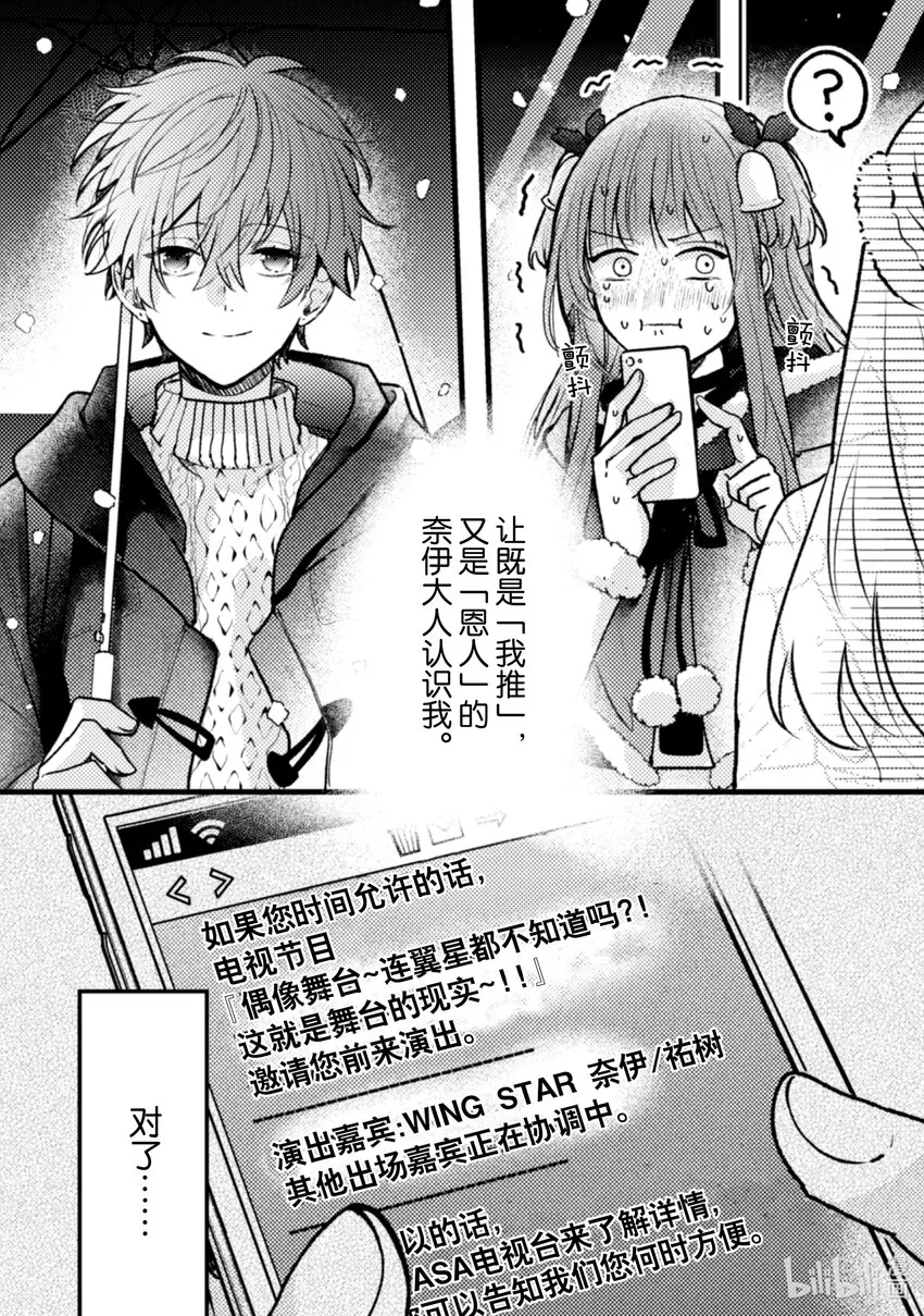 11 第11话 第36页