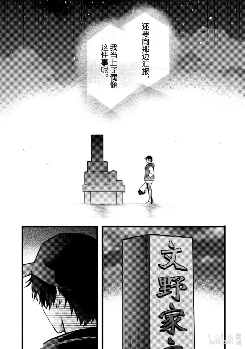 11 第11话 第37页