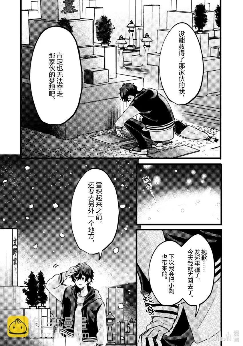 11 第11话 第39页