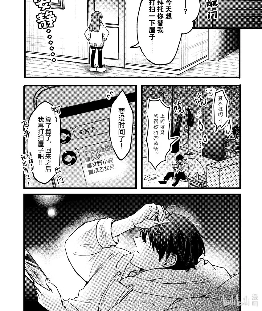 10 第10话 第1页