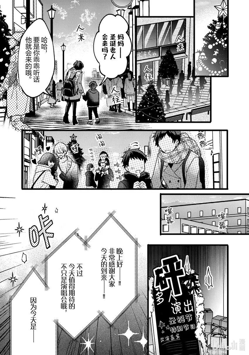 10 第10话 第3页