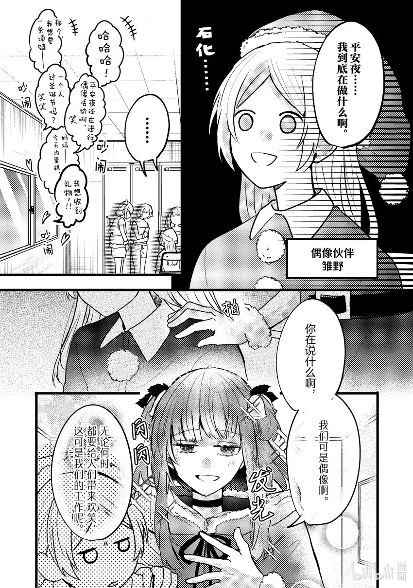 10 第10话 第5页