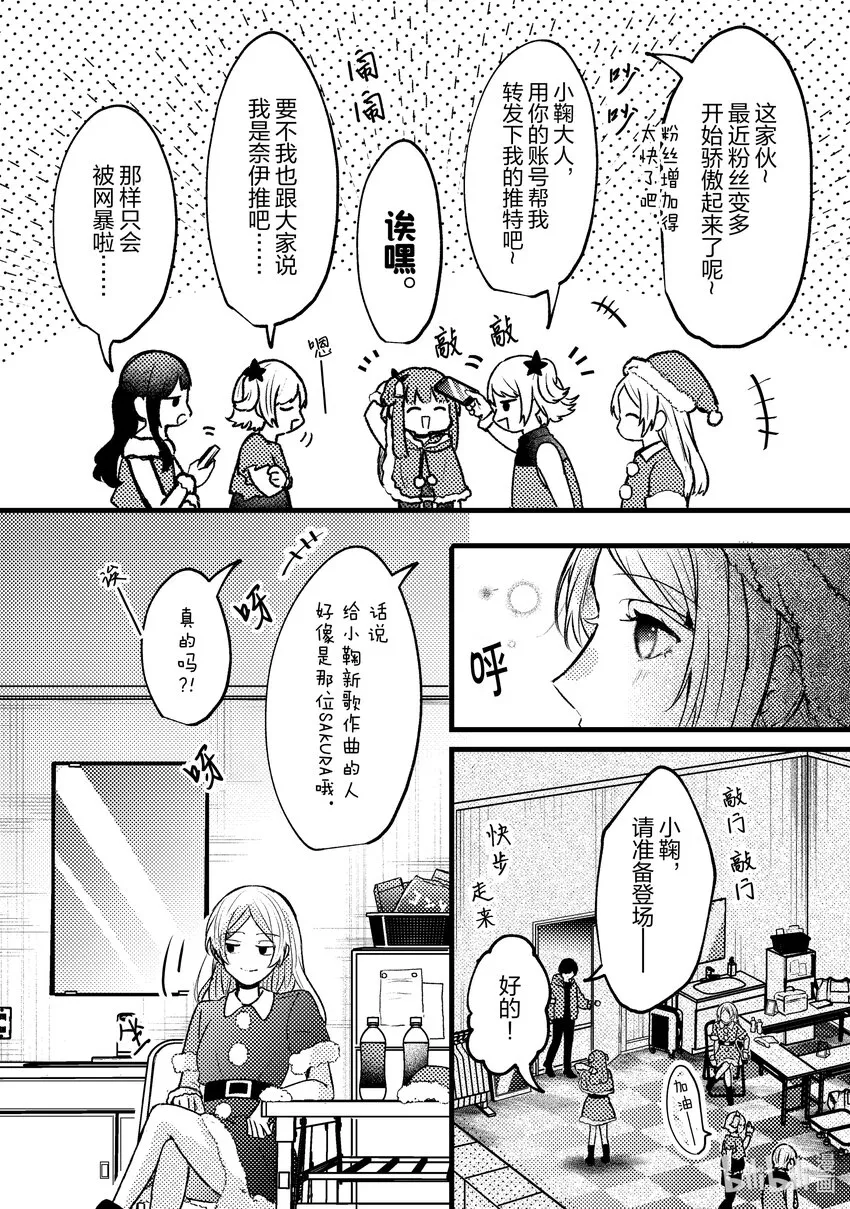 10 第10话 第6页