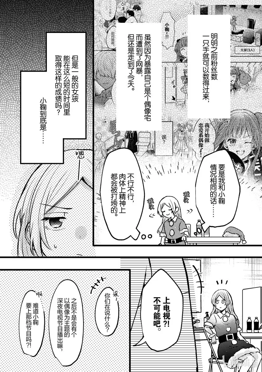 10 第10话 第7页