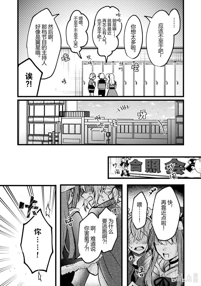 10 第10话 第8页