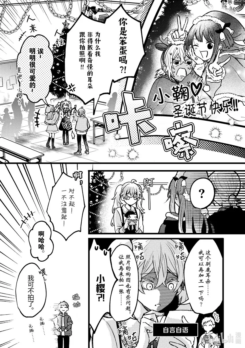 10 第10话 第9页