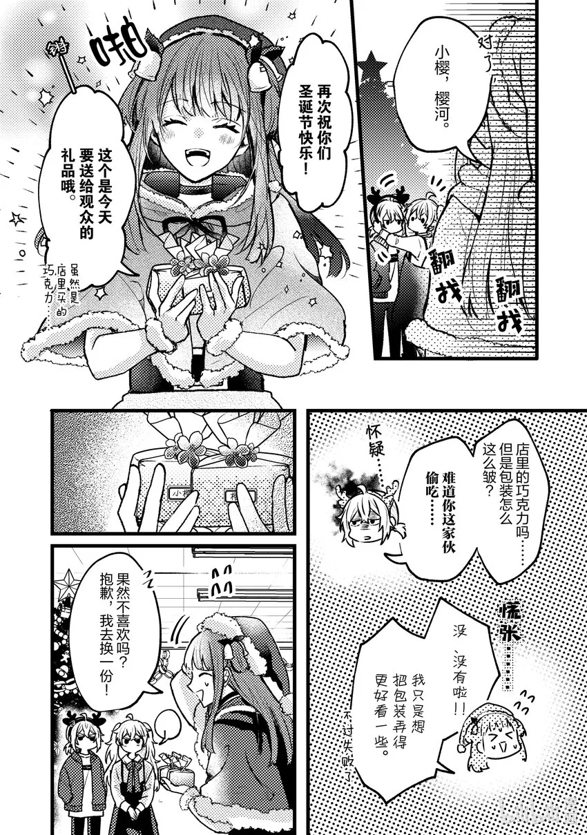 10 第10话 第10页