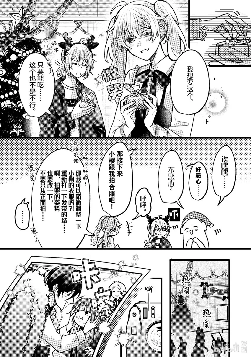 10 第10话 第11页
