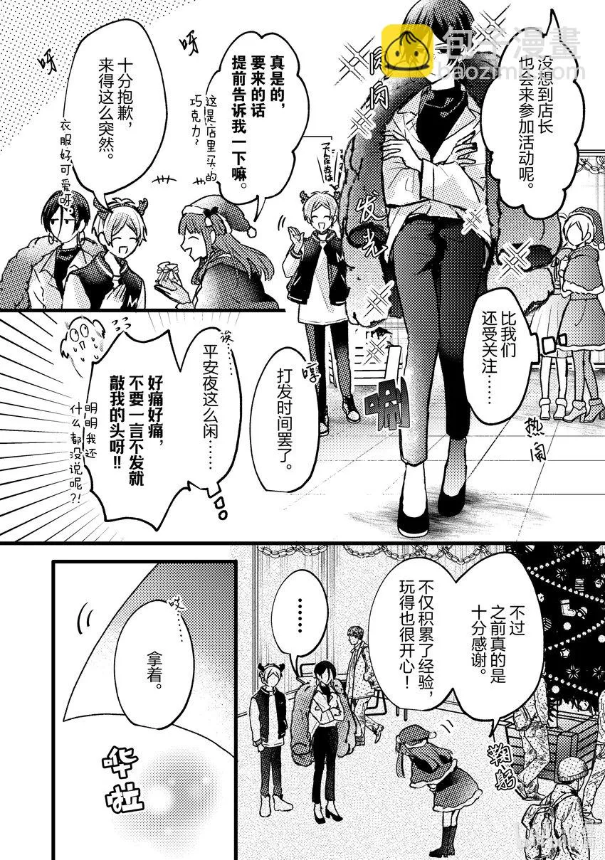 10 第10话 第12页