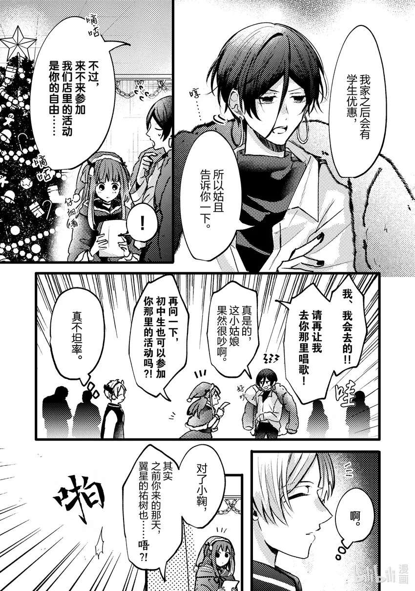 10 第10话 第13页