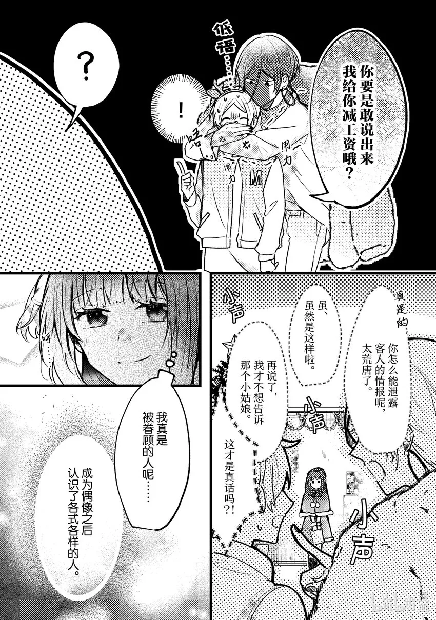 10 第10话 第14页