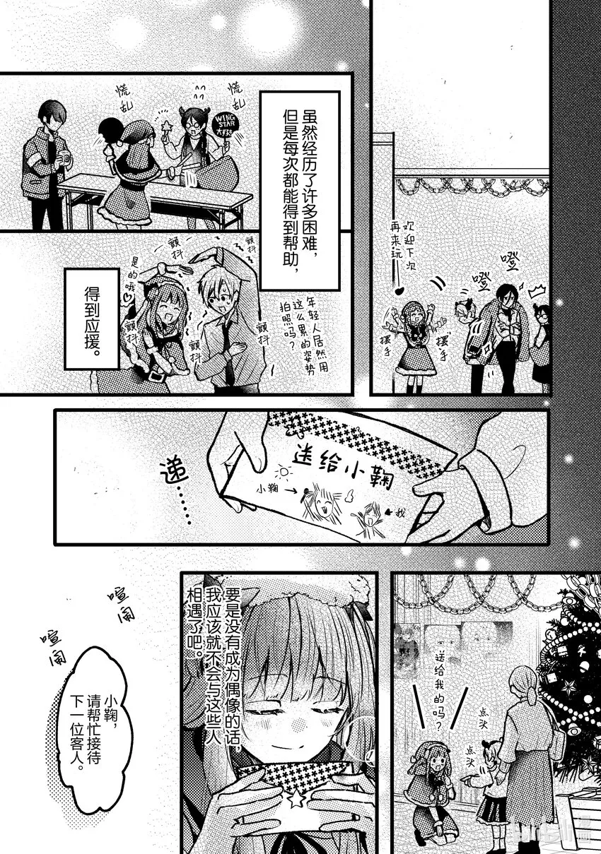 10 第10话 第15页