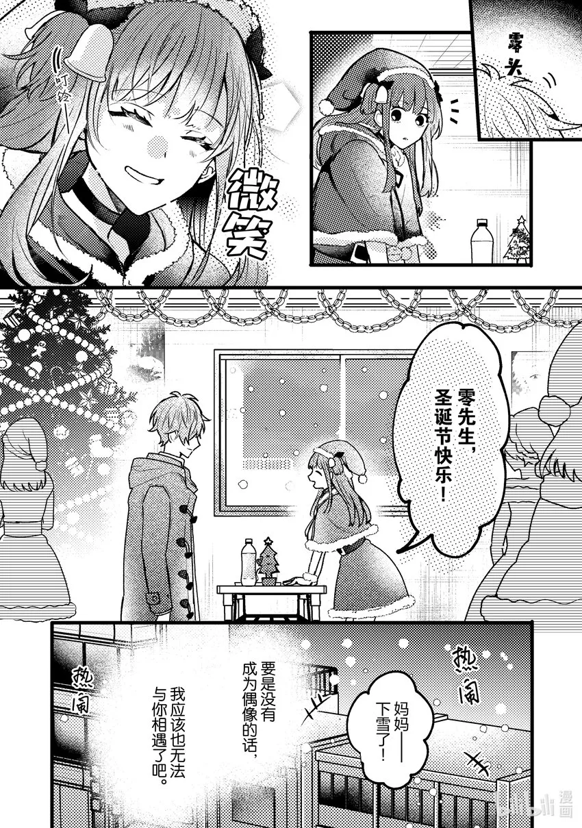 10 第10话 第16页