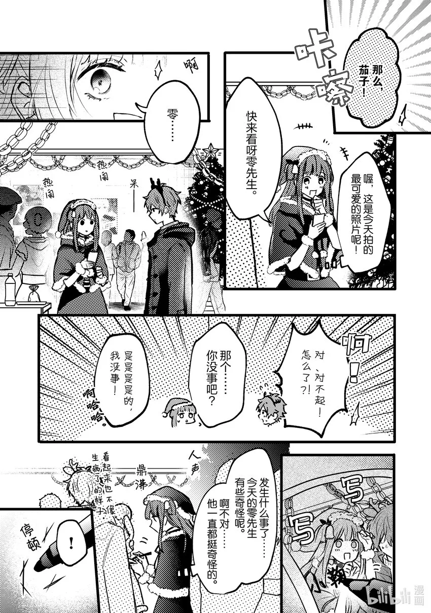 10 第10话 第17页