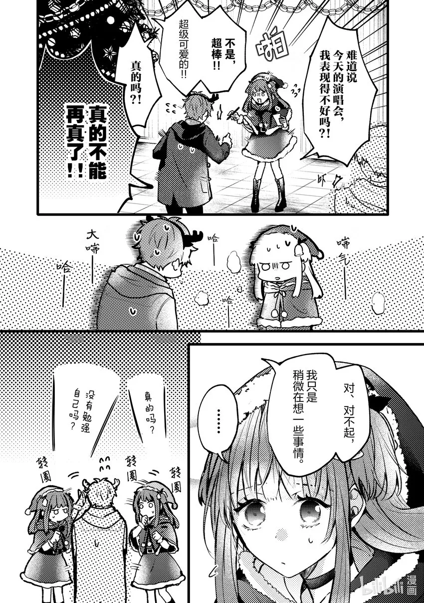 10 第10话 第18页