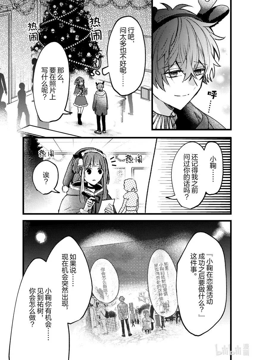 10 第10话 第19页